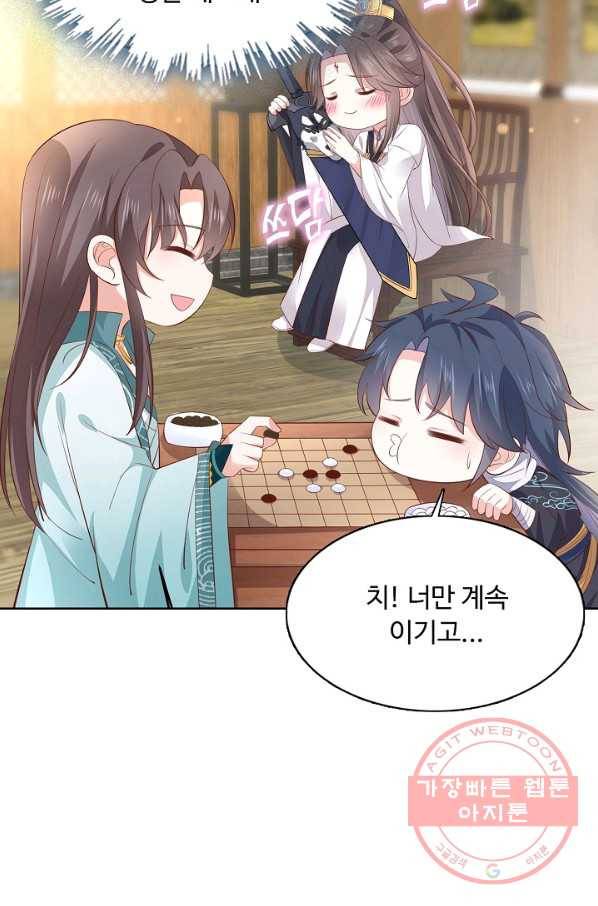 암흑 속에 피는 꽃 134화 32