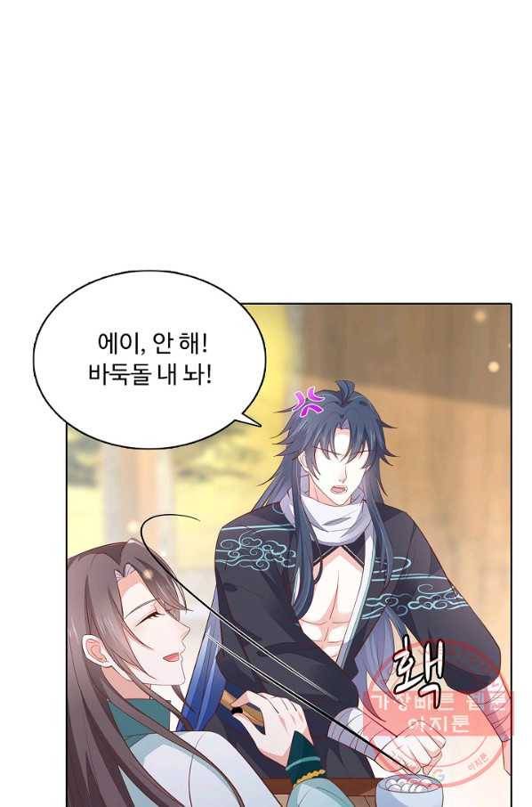 암흑 속에 피는 꽃 134화 33