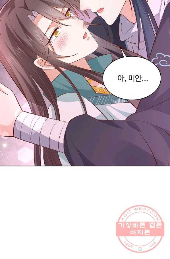 암흑 속에 피는 꽃 134화 38