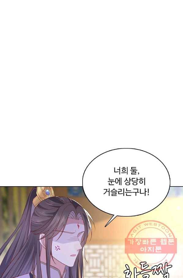 암흑 속에 피는 꽃 134화 39