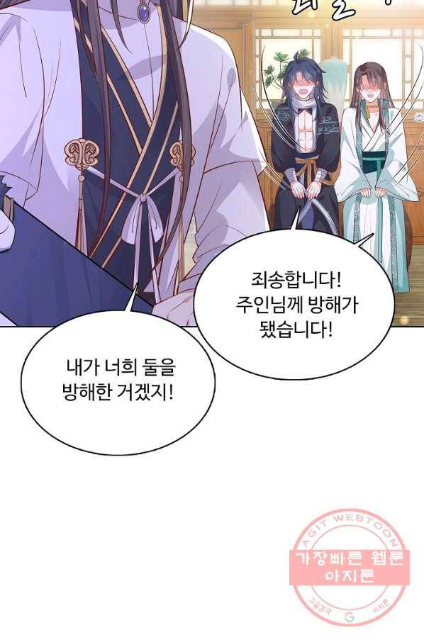 암흑 속에 피는 꽃 134화 40