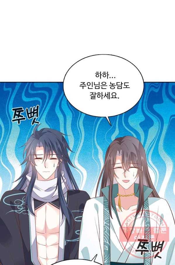 암흑 속에 피는 꽃 134화 41