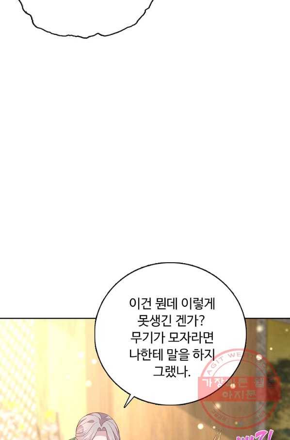 암흑 속에 피는 꽃 134화 49