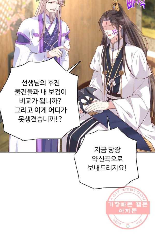 암흑 속에 피는 꽃 134화 50