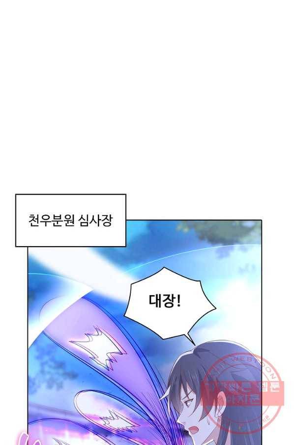 암흑 속에 피는 꽃 134화 53