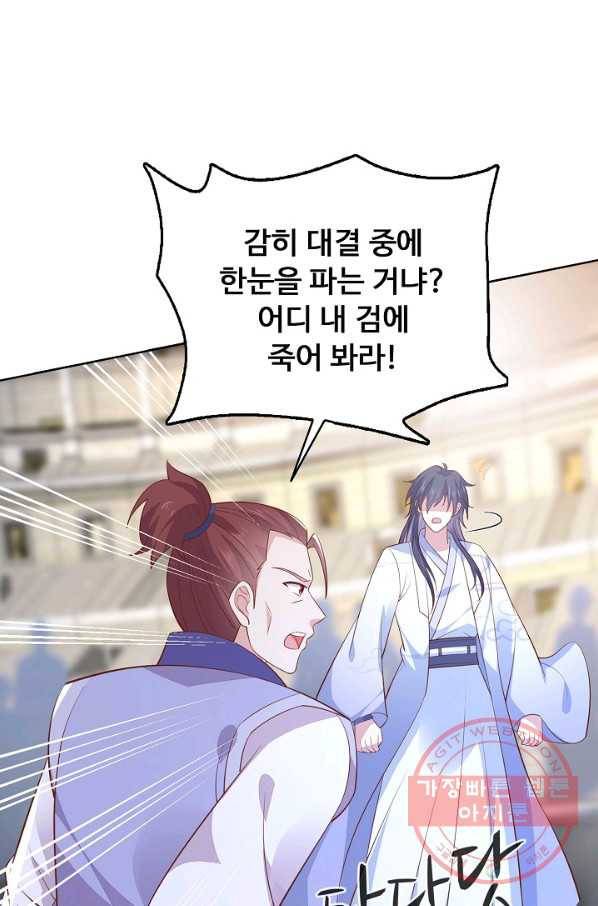 암흑 속에 피는 꽃 134화 55
