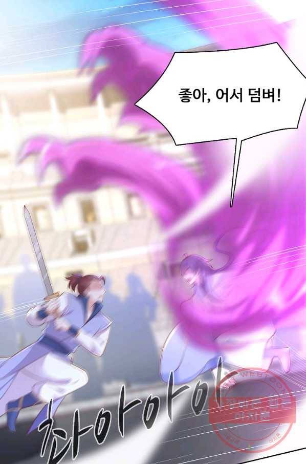 암흑 속에 피는 꽃 134화 57