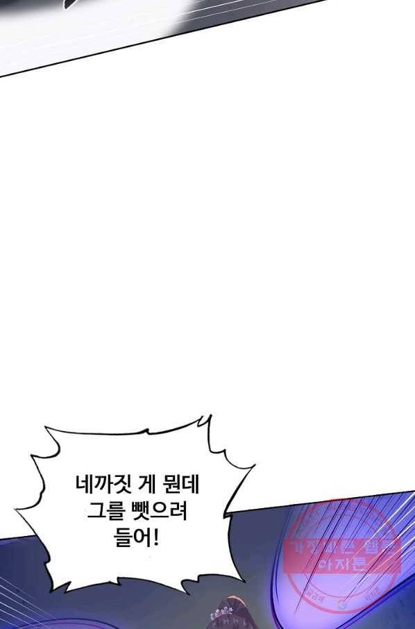 암흑 속에 피는 꽃 134화 58