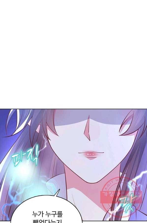 암흑 속에 피는 꽃 134화 60