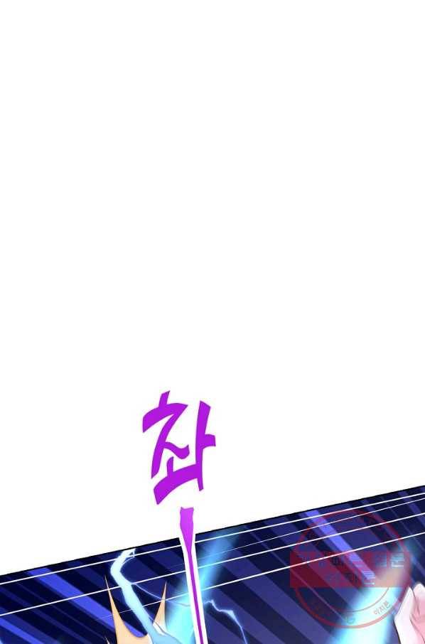 암흑 속에 피는 꽃 134화 63