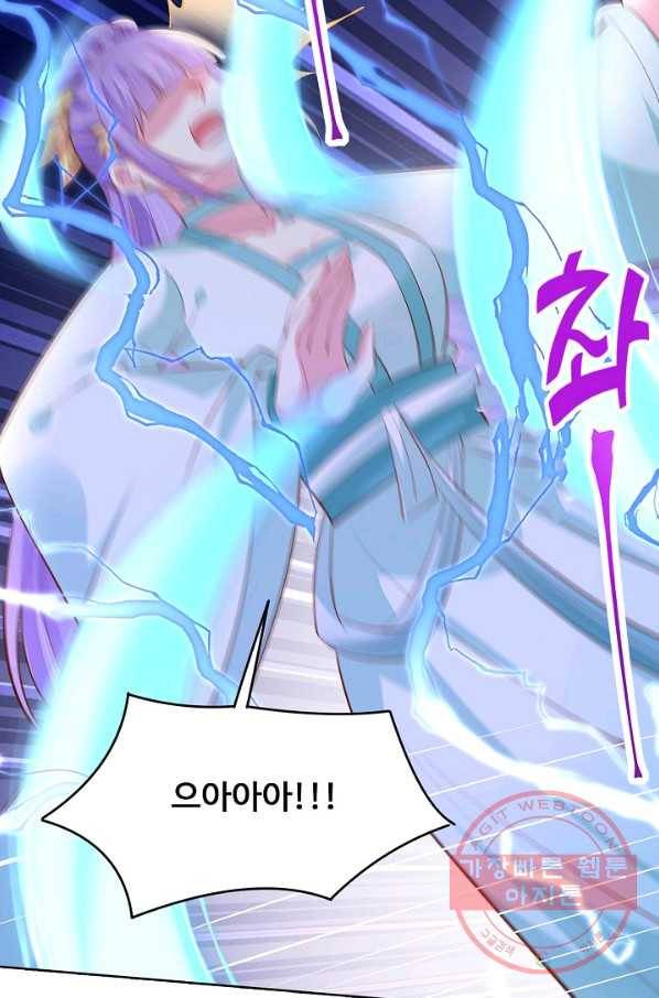 암흑 속에 피는 꽃 134화 64