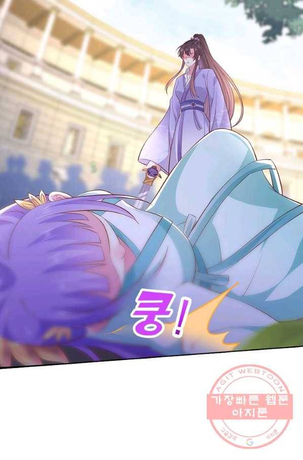 암흑 속에 피는 꽃 134화 66
