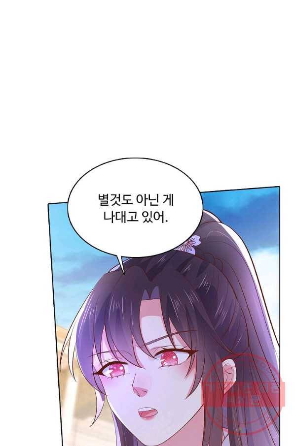 암흑 속에 피는 꽃 134화 67