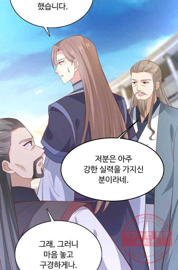 암흑 속에 피는 꽃 134화 69