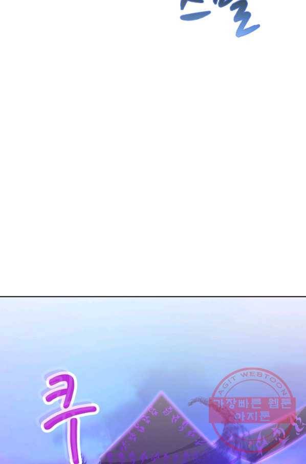 암흑 속에 피는 꽃 134화 73