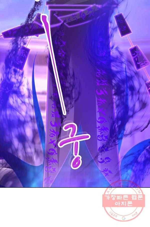 암흑 속에 피는 꽃 134화 74
