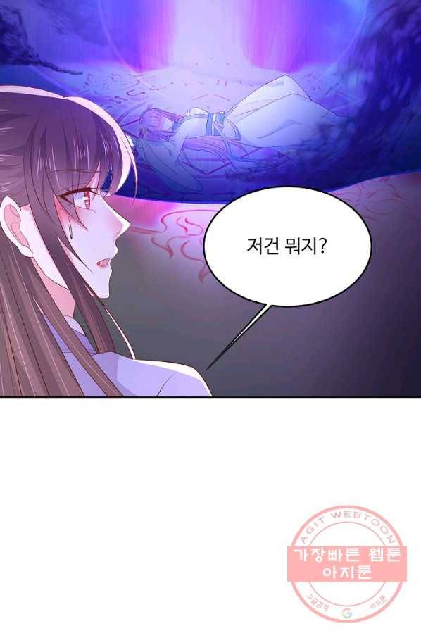 암흑 속에 피는 꽃 134화 76