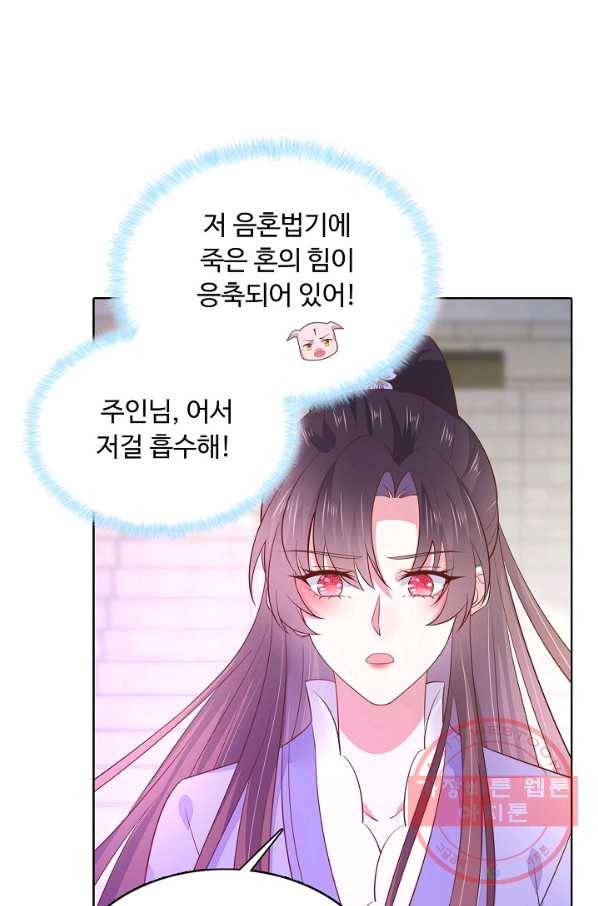 암흑 속에 피는 꽃 134화 77