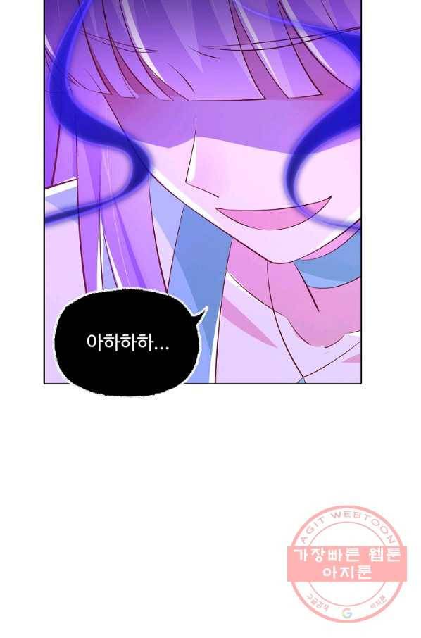 암흑 속에 피는 꽃 134화 79