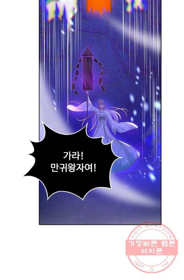 암흑 속에 피는 꽃 134화 84