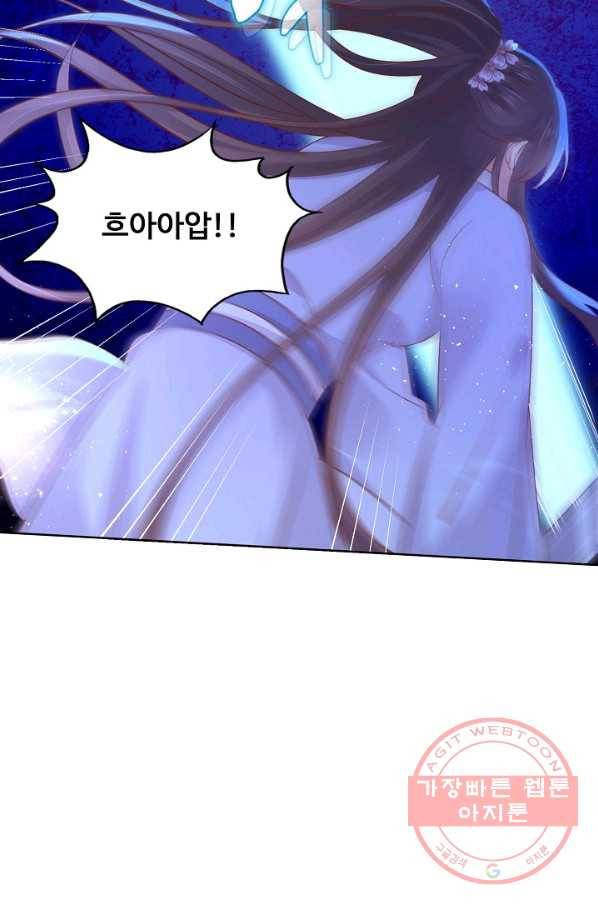 암흑 속에 피는 꽃 134화 90