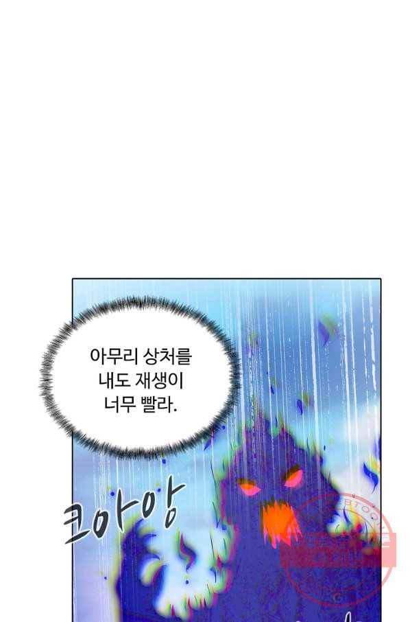 암흑 속에 피는 꽃 134화 92