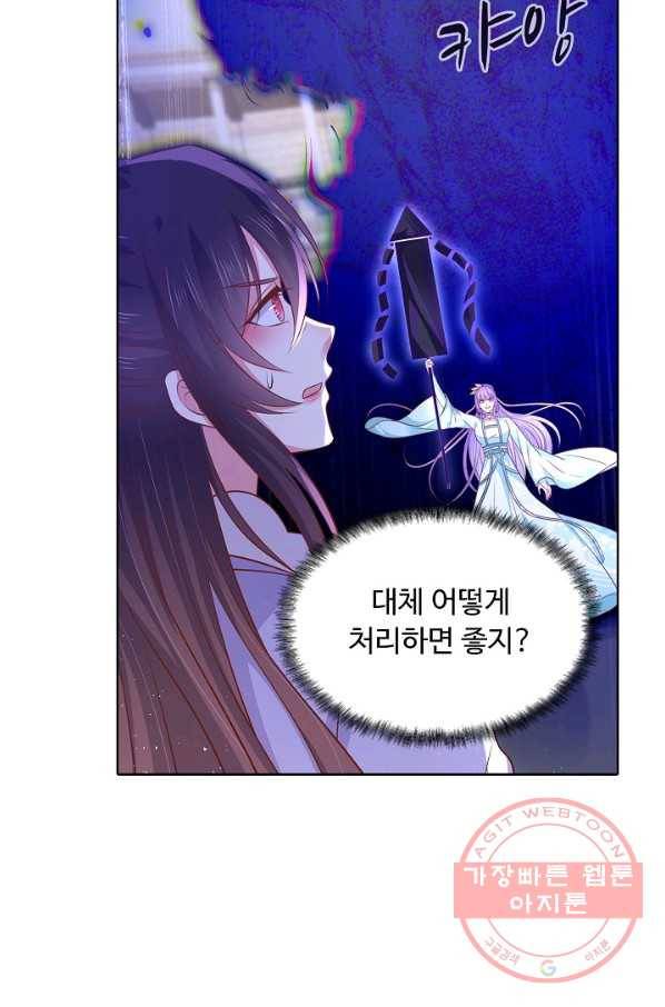 암흑 속에 피는 꽃 134화 93