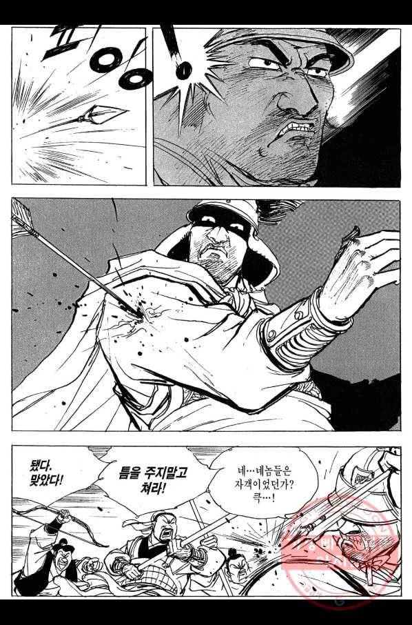 박봉성 삼국지 3부 6권 102