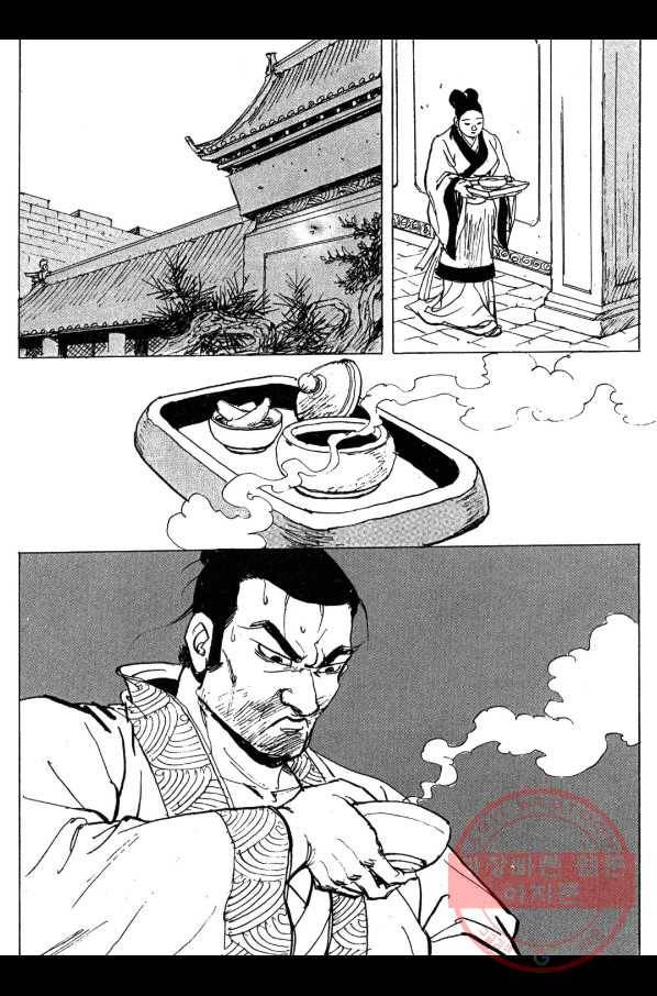 박봉성 삼국지 3부 6권 115