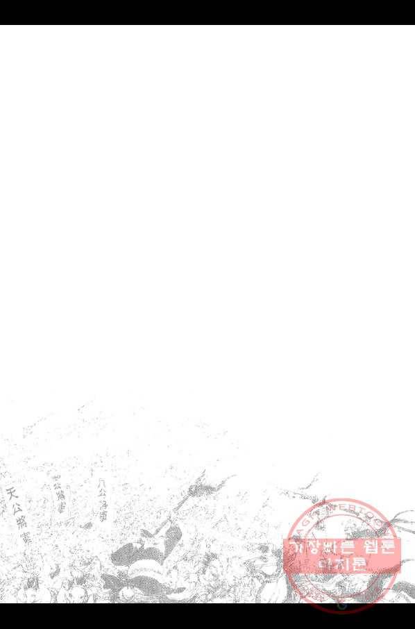 박봉성 삼국지 3부 6권 181