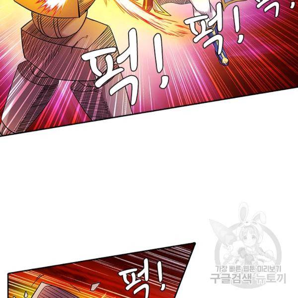 환생요마 36화 2