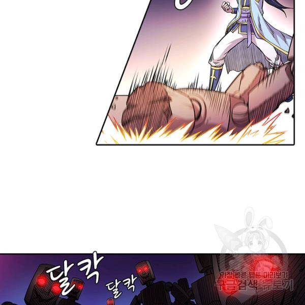 환생요마 36화 4