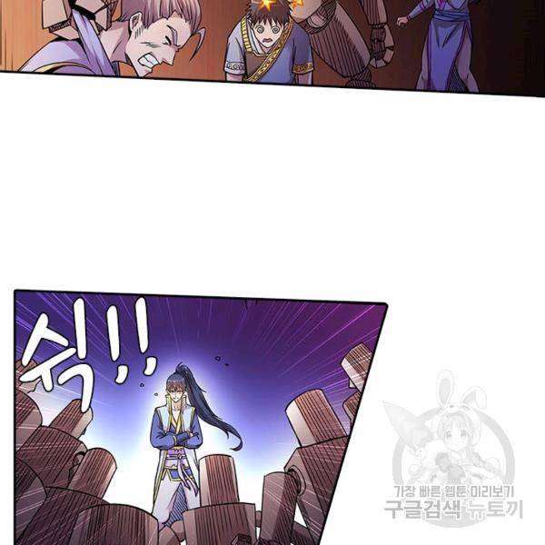 환생요마 36화 6
