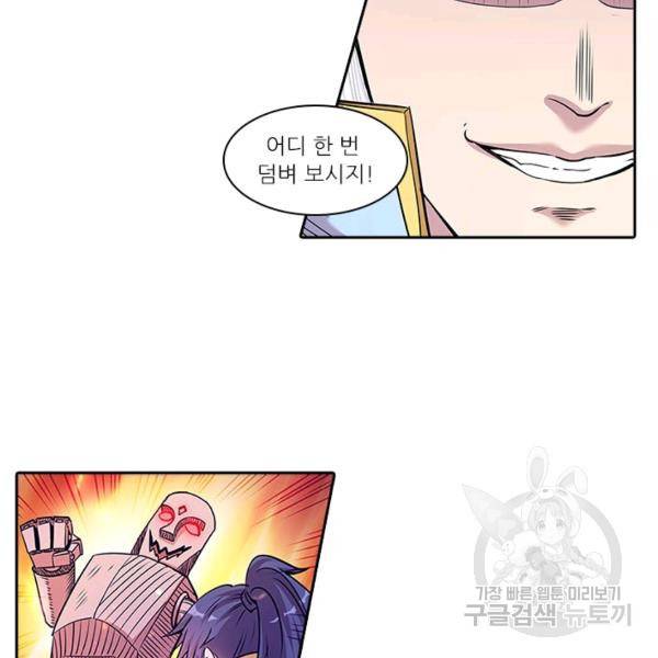 환생요마 36화 8