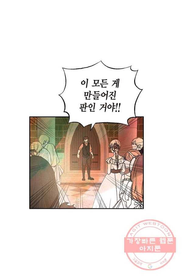악녀는 백치가면을 쓴다 31화 1