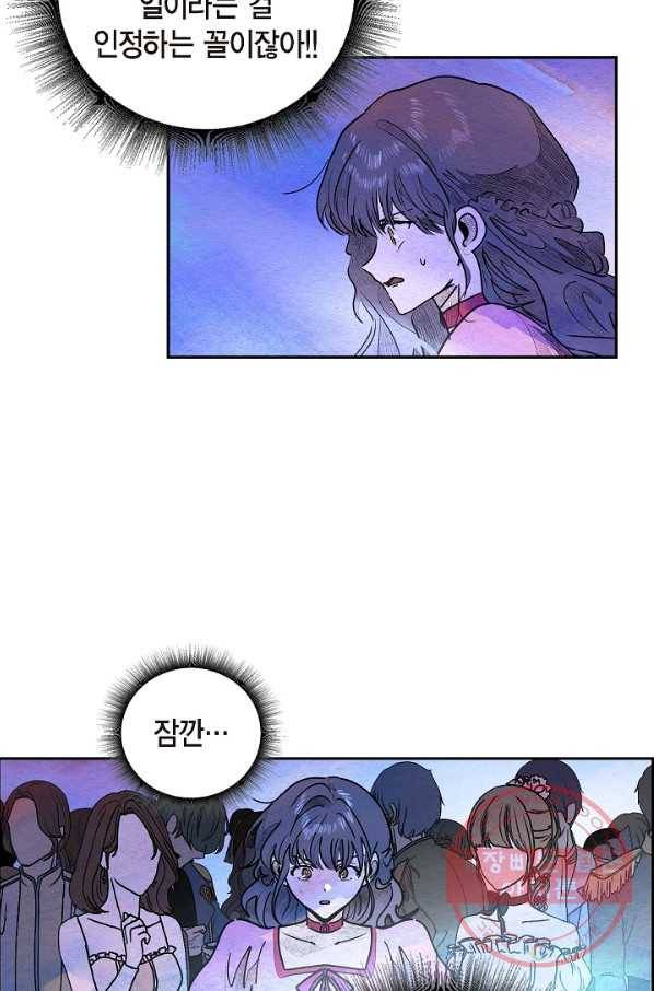 악녀는 백치가면을 쓴다 31화 3