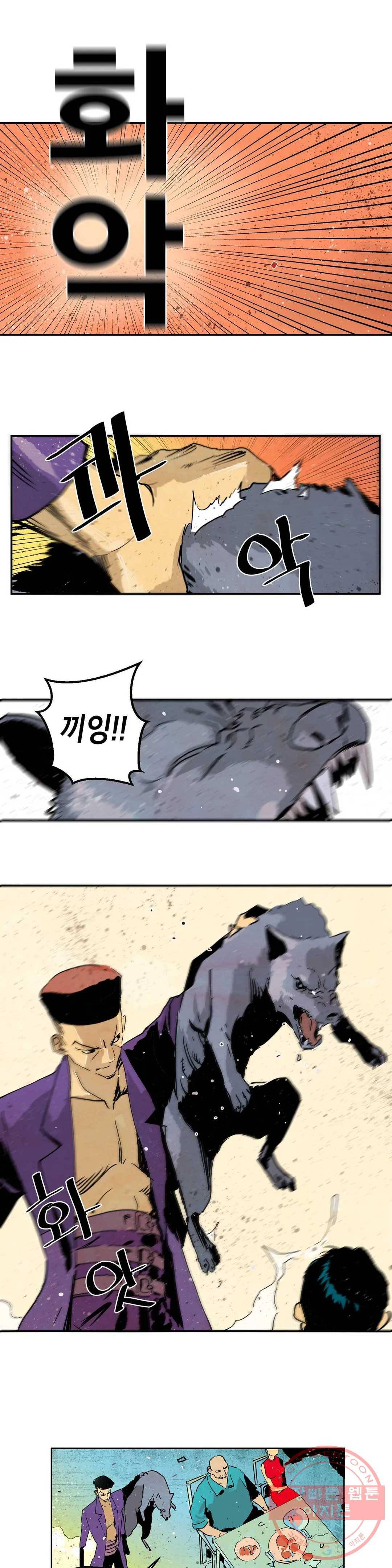 브로커 10화 10 조선돼지 6