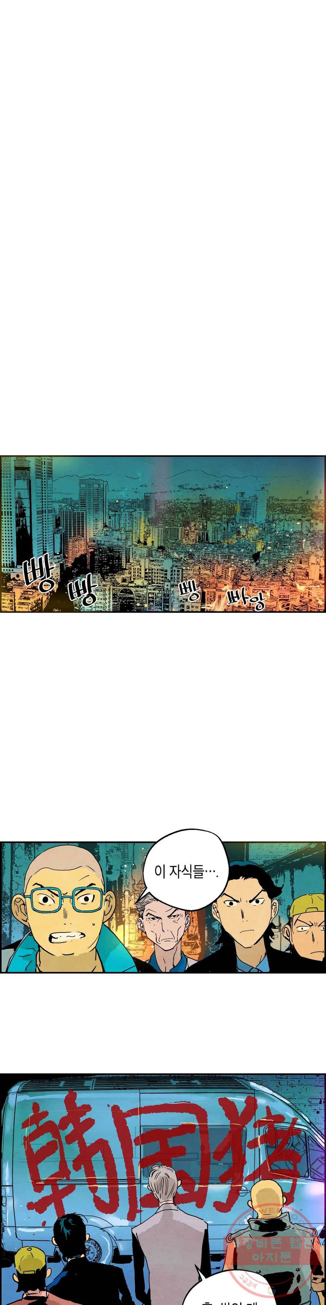 브로커 10화 10 조선돼지 9