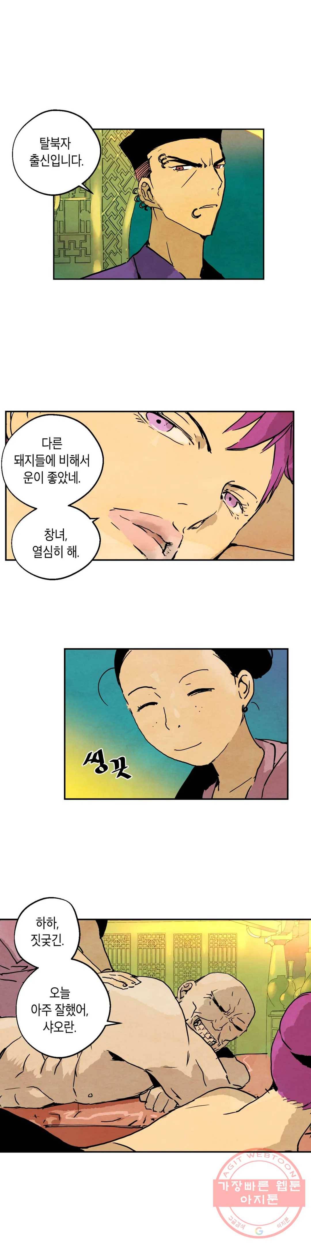 브로커 10화 10 조선돼지 15