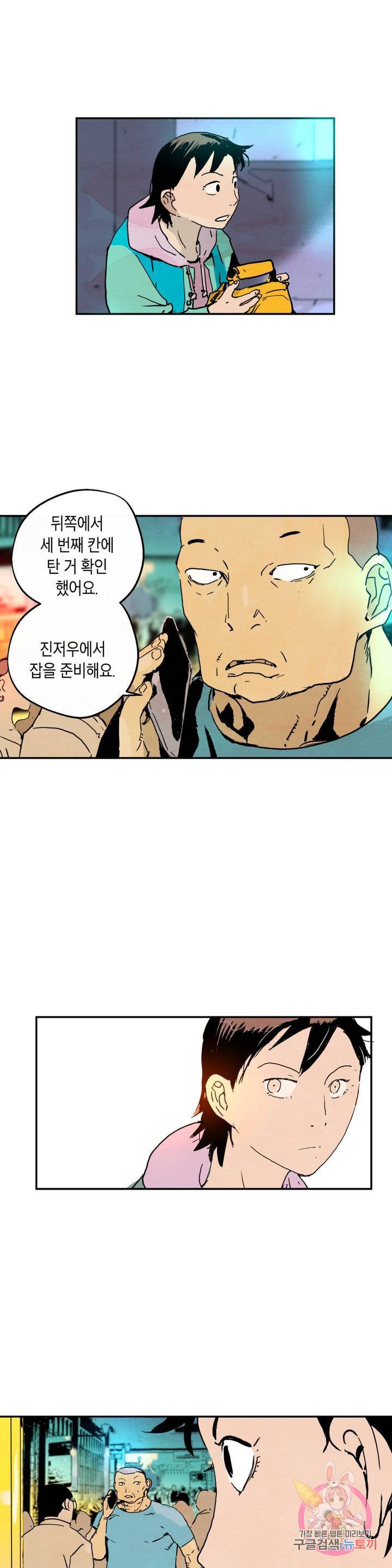 브로커 20화 20 불시착 14