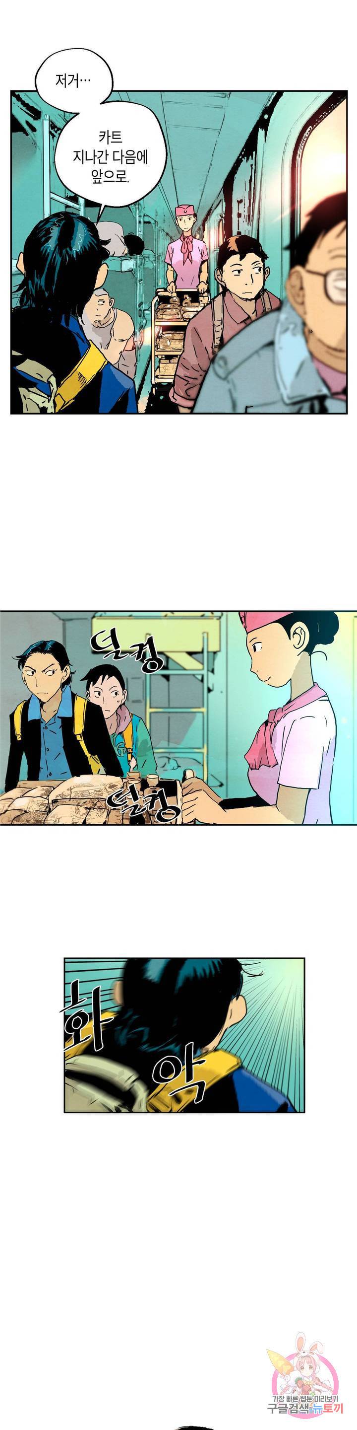 브로커 20화 20 불시착 19