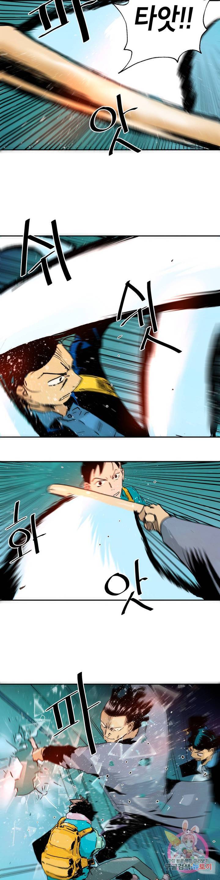 브로커 20화 20 불시착 23