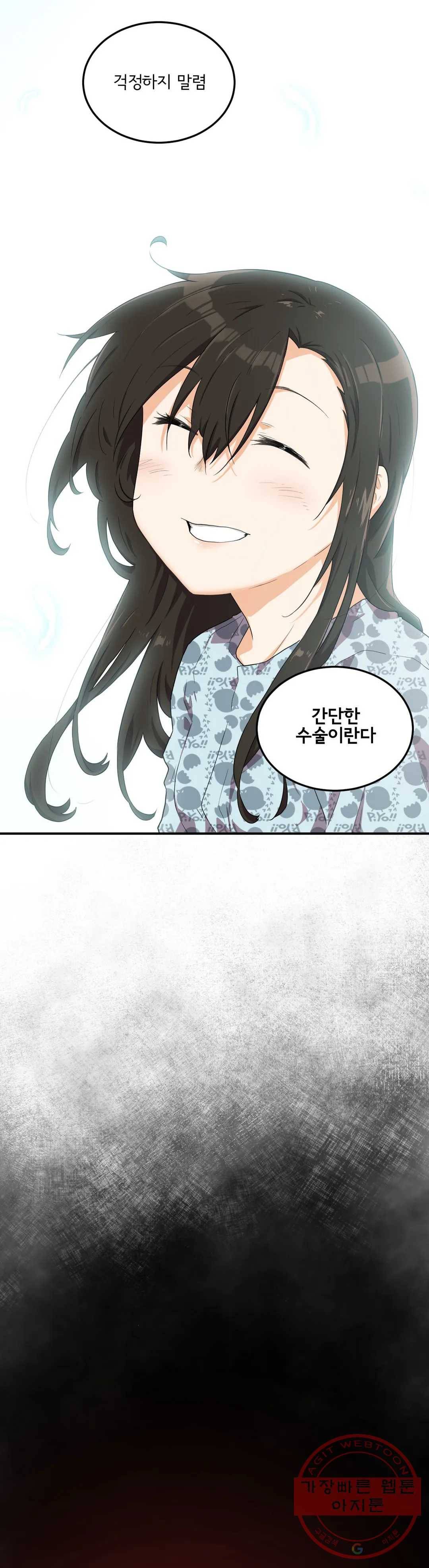 하루종일 조아영 131화(2부 36화) 3