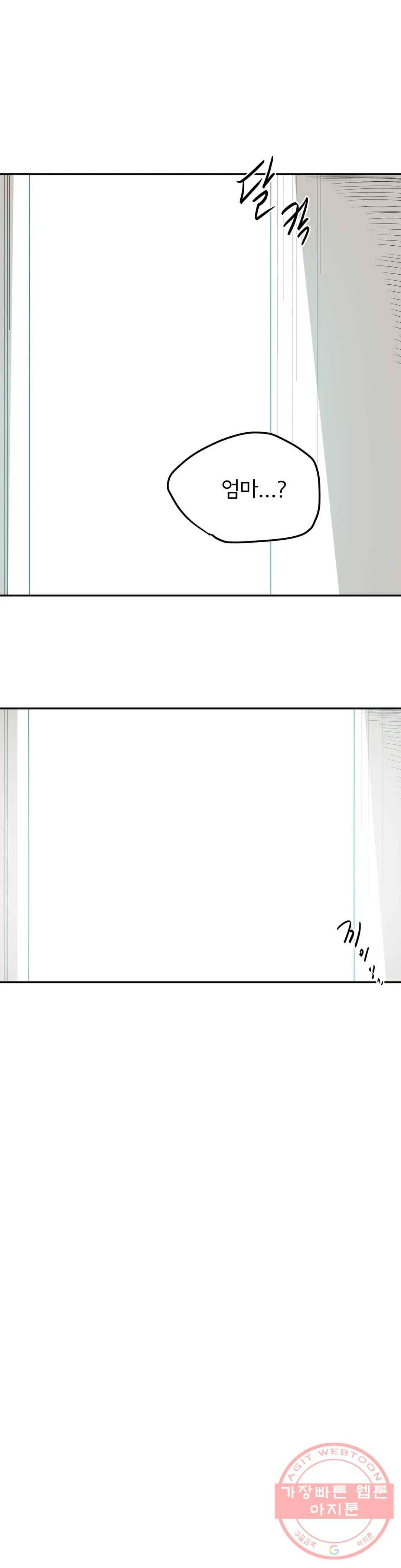 하루종일 조아영 131화(2부 36화) 12