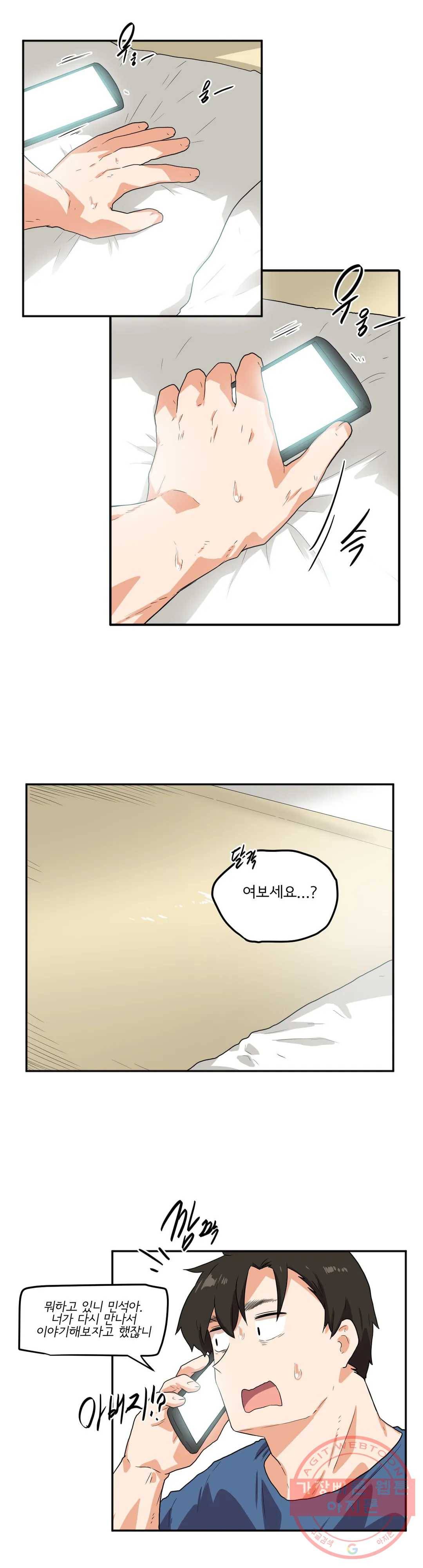 하루종일 조아영 131화(2부 36화) 19