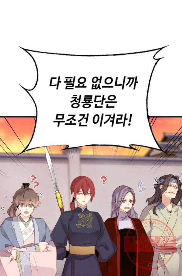 비뢰도 111화 1