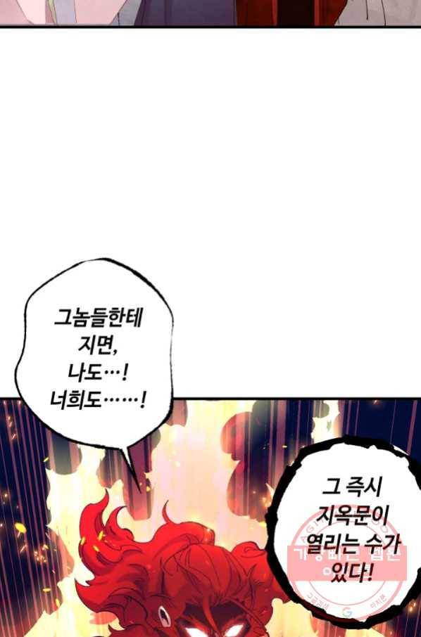 비뢰도 111화 2