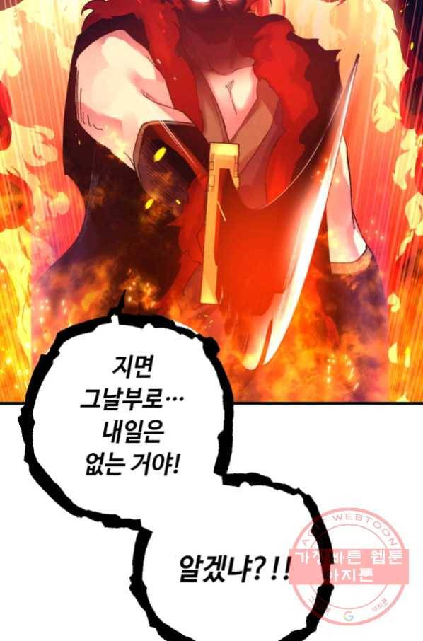 비뢰도 111화 3