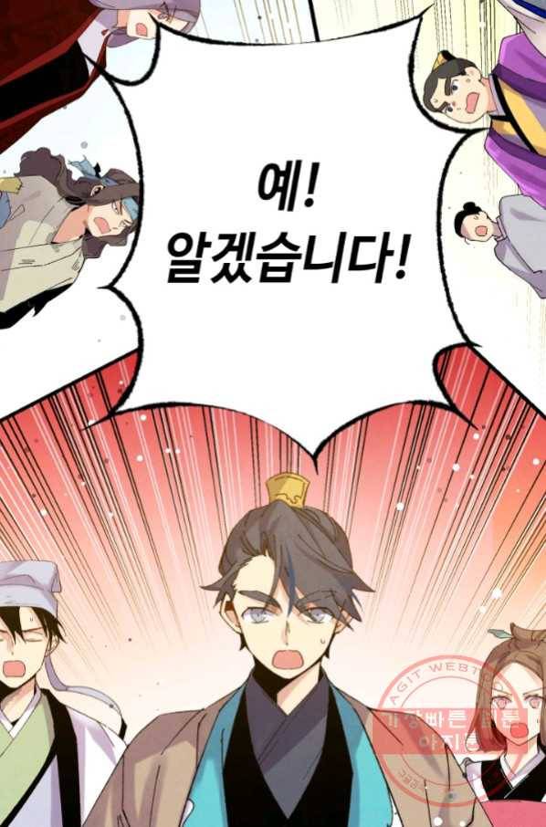 비뢰도 111화 5