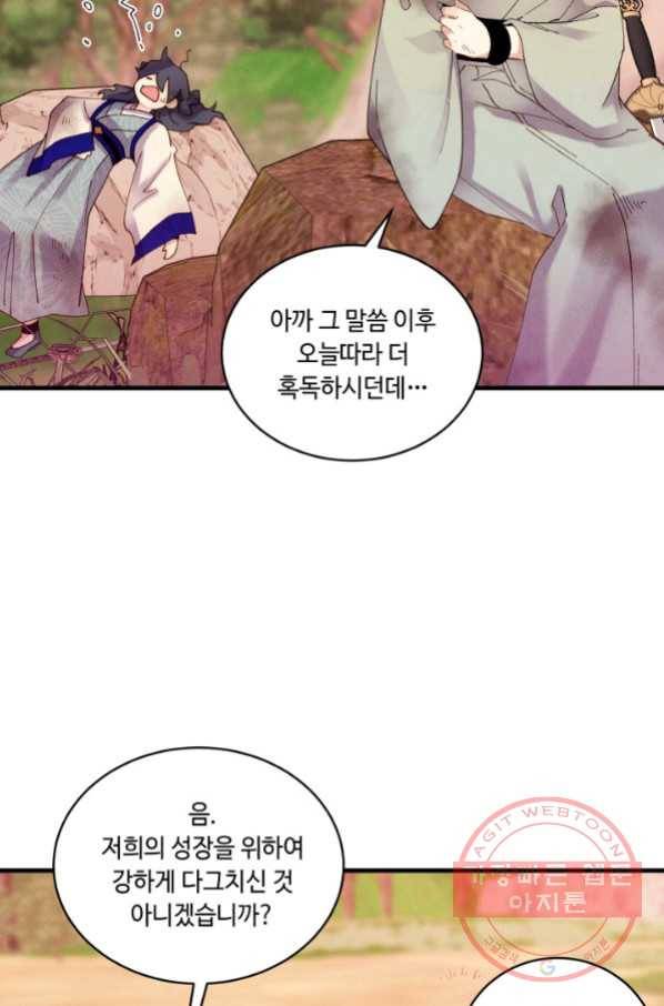 비뢰도 111화 9